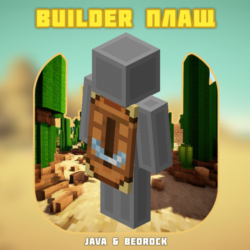 Minecraft Builder Cape Ключ   Minecraft Java & Bedrock GLOBAL