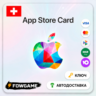 Apple Gift Card | Швейцария | CHF 2-250 | АВТО ВЫДАЧА