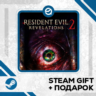 Resident Evil Revelations 2 • GLOBAL (БЕЗ RU)