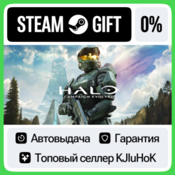 Halo: Campaign Evolved STEAM•RU⚡️АВТОВЫДАЧА