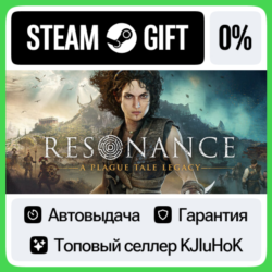 Resonance: A Plague Tale Legacy STEAM•RU⚡️АВТОВЫДАЧА
