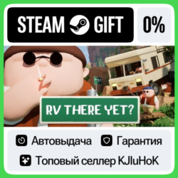 RV There Yet? STEAM•RU⚡️АВТОВЫДАЧА