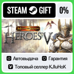 Heroes of Might & Magic V STEAM•RU⚡️АВТОВЫДАЧА