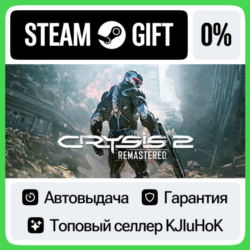 Crysis 2 Remastered STEAM•RU⚡️АВТОВЫДАЧА