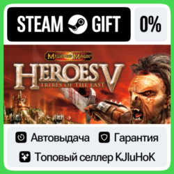 Heroes of Might & Magic V: Tribes of the East STEAM•RU⚡️АВТОВЫДАЧА