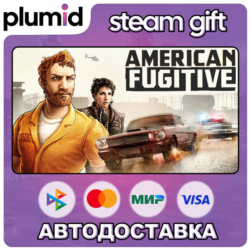 American Fugitive Steam Gift / Россия   МИР / АВТО