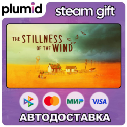 The Stillness of the Wind Steam Gift / Россия   МИР / АВТО