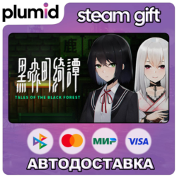 Tales of the Black Forest Steam Gift / Россия   МИР / АВТО