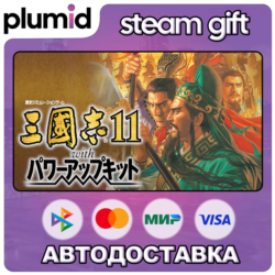 Romance of the Three Kingdoms XI with Power Up Kit Steam Gift / Россия   МИР / АВТО