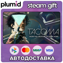 Tacoma Steam Gift / Россия   МИР / АВТО