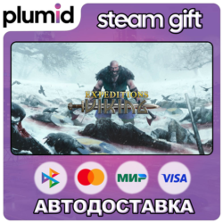 Expeditions: Viking Steam Gift / Россия   МИР / АВТО