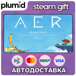 AER Memories of Old Steam Gift / Россия   МИР / АВТО