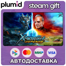 X-Morph: Defense Steam Gift / Россия   МИР / АВТО