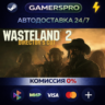 Wasteland 2: Director&acute;s Cut - Digital Deluxe Edition ВЫБОР РЕГИОНА STEAM GIFT АВТО