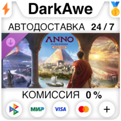 Anno 117: Pax Romana – Year 1 Pass DLC STEAM•RU   АВТОДОСТАВКА   0%