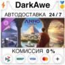 Anno 117: Pax Romana – Year 1 Pass DLC STEAM•RU   АВТОДОСТАВКА   0%