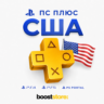 Подписка PS Plus Essential Extra Premium 1-3-12 месяцев - PS4/PS5/PS Portal США
