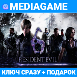 Resident Evil 6 Complete Edition (steam ключ, РОССИЯ + СНГ) + ПОДАРОК