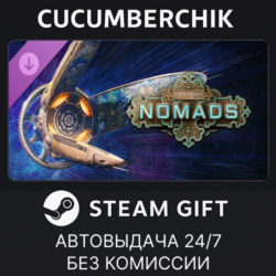 Stellaris: Season 10✅STEAM GIFT AUTO✅RU МИР