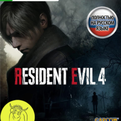Resident Evil 4 Remake XBOX Series X|S Ключ    RUS