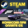 Forza Horizon 6 2024 Koenigsegg Gemera Steam Gift СТИМ ГИФТ ПК АВТОДОСТАВКА ПОДАРОК