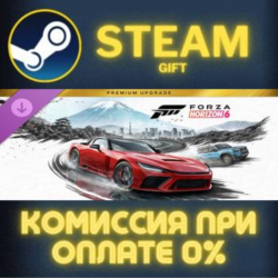 Forza Horizon 6 Premium Upgrade Bundle Steam Gift СТИМ ГИФТ ПК АВТОДОСТАВКА ПОДАРОК