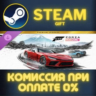 Forza Horizon 6 Premium Upgrade Bundle Steam Gift СТИМ ГИФТ ПК АВТОДОСТАВКА ПОДАРОК