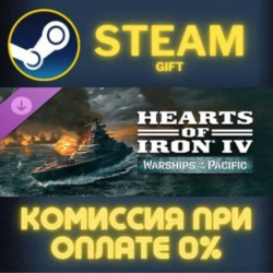 Hearts of Iron IV:  Warships of the Pacific Steam Gift СТИМ ГИФТ ПК АВТОДОСТАВКА DLC