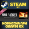 FINAL FANTASY VII REBIRTH Orchestral Arrangement Album Steam Gift СТИМ ГИФТ ПК DLC