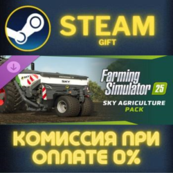 Farming Simulator 25: SKY Agriculture Pack Steam Gift СТИМ ГИФТ ПК АВТОДОСТАВКА DLC