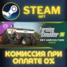 Farming Simulator 25: SKY Agriculture Pack Steam Gift СТИМ ГИФТ ПК АВТОДОСТАВКА DLC