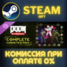 DOOM Eternal: Complete Cosmetic Pack Steam Gift СТИМ ГИФТ ПК АВТОДОСТАВКА ПОДАРОК