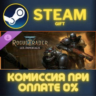 Warhammer 40,000: Rogue Trader - Lex Imperialis Steam Gift СТИМ ГИФТ ПК АВТОДОСТАВКА