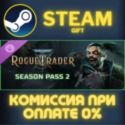 Warhammer 40,000: Rogue Trader - Season Pass 2 Steam Gift СТИМ ГИФТ ПК АВТОДОСТАВКА