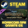 Warhammer 40,000: Rogue Trader - Voidfarer Pack Steam Gift СТИМ ГИФТ ПК АВТОДОСТАВКА