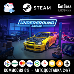 РФ   Мир | Underground Garage | Steam | Ключ