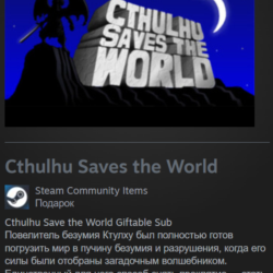 🎁 Россия   Мир | Cthulhu Saves the World | Гифт | Steam