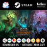 Россия   Мир | Shadows of Change 3 в 1 - Total War: Warhammer 3 | DLC | Ключ Steam