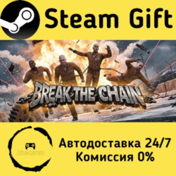 🚀 Break The Chain 🤖 Steam Gift Россия ⚡ мгновенно