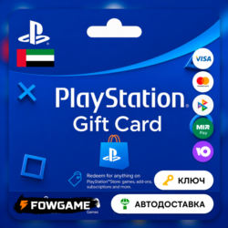 PSN карта пополнения | ОАЭ | $10 - $200  | АВТО ВЫДАЧА