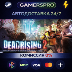 Dead Rising 2 ВЫБОР РЕГИОНА STEAM GIFT АВТО