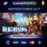 Dead Rising 2 ВЫБОР РЕГИОНА STEAM GIFT АВТО