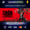 Dead Rising Deluxe Remaster Digital Deluxe ВЫБОР РЕГИОНА STEAM GIFT АВТО