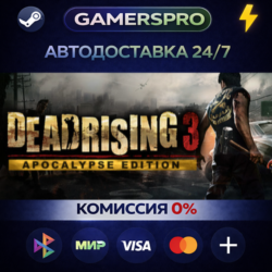 Dead Rising 3 ВЫБОР РЕГИОНА STEAM GIFT АВТО