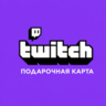 TWITCH США 15 - 200 ДОЛЛАРОВ | ПОДАРОЧНАЯ КАРТА | АВТО