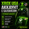 XBOX АККАУНТ С БАЛАНСОМ USA | MICROSOFT STORE