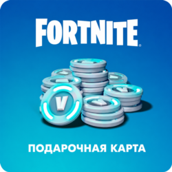 FORTNITE ВЕЛИКОБРИТАНИЯ 10 - 75 ФУНТОВ | ПОДАРОЧНАЯ КАРТА | V-BUCKS | АВТО