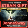 Dragon Age™ Inquisition – Game of the Year Edition РУ/КЗ/УК/РБ/ТР/АР/КНР