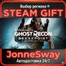Tom Clancy&acute;s Ghost Recon Breakpoint - Ultimate Edition РУ/КЗ/УК/РБ/ТР/АР/КНР/ИНДИЯ