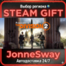 Tom Clancy’s The Division 2 - Gold Edition РУ/КЗ/УК/РБ/ТР/АР/КНР/ИНДИЯ